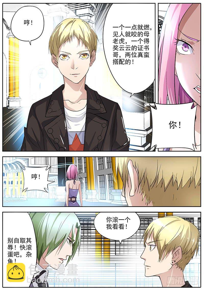 《明星红包系统》05.初试 第11页