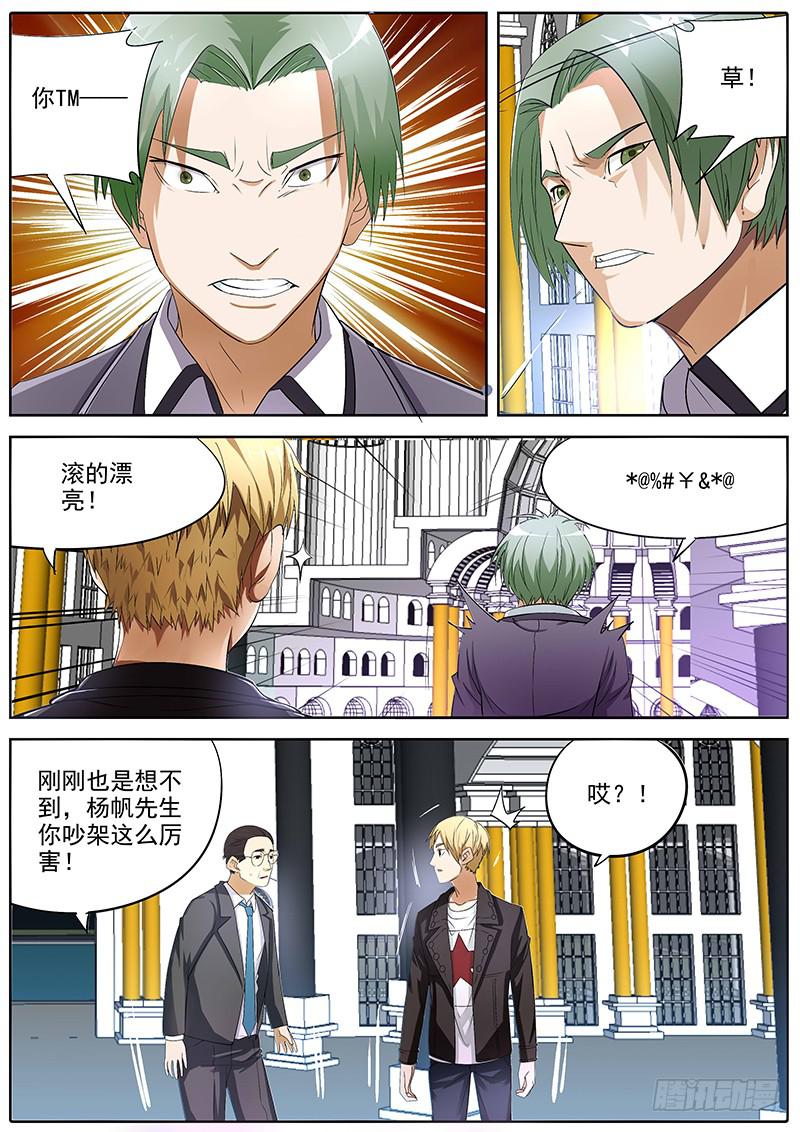 《明星红包系统》05.初试 第12页