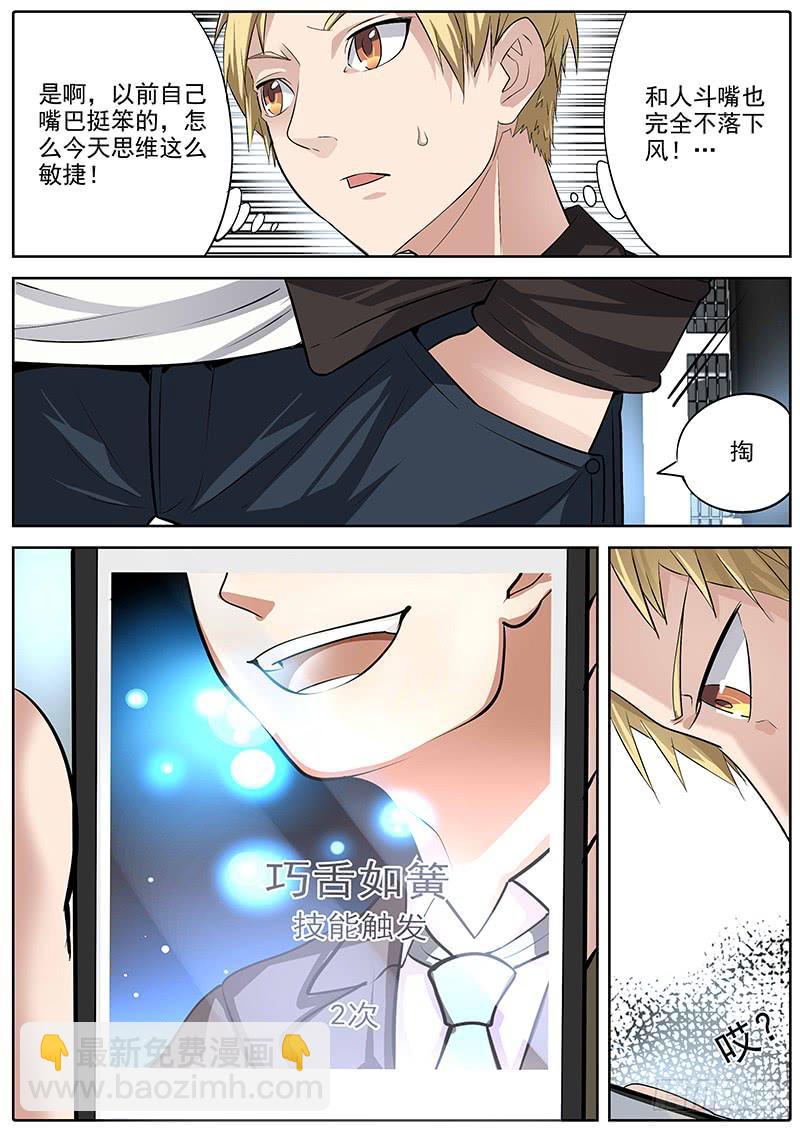 《明星红包系统》05.初试 第13页