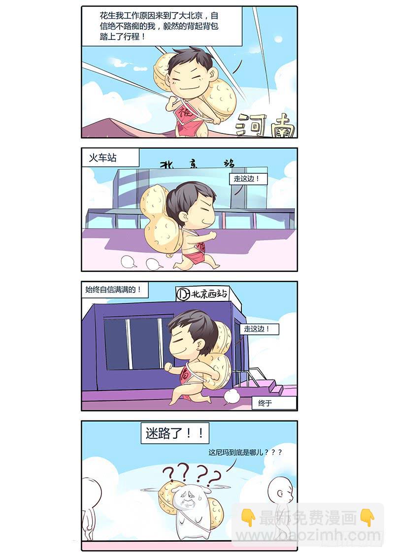 《明星红包系统》05.初试 第14页