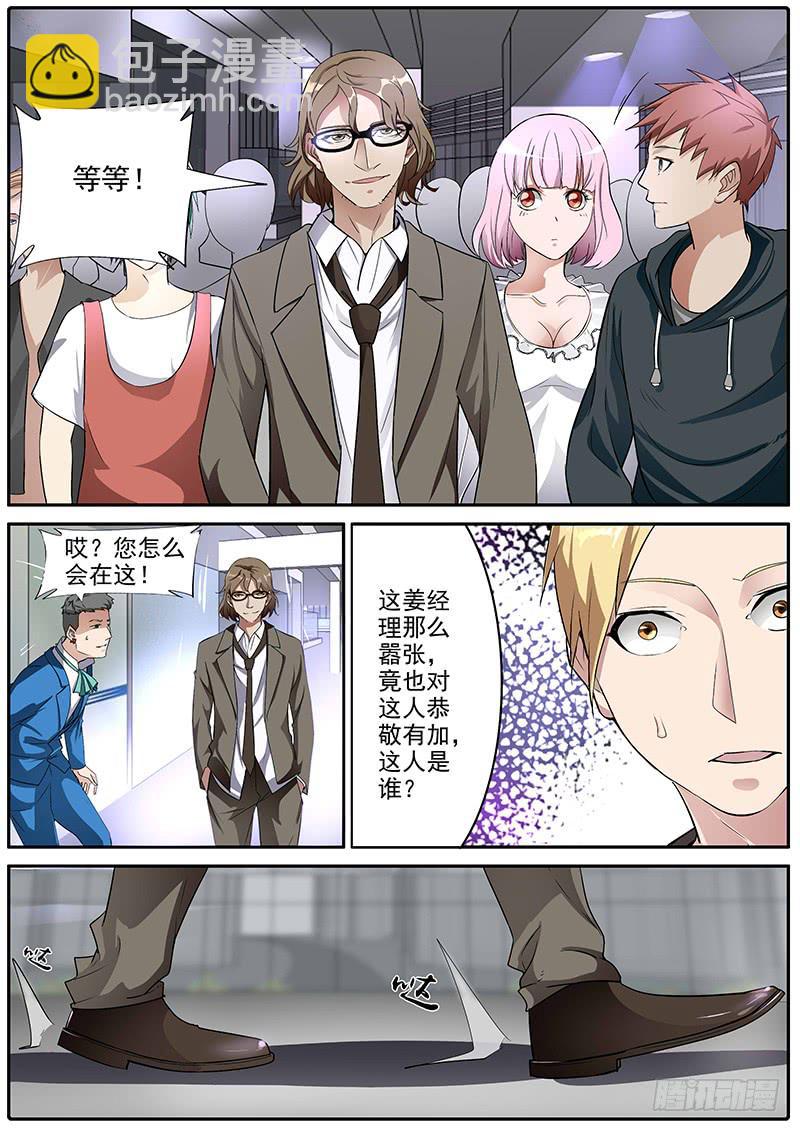 《明星红包系统》05.初试 第2页