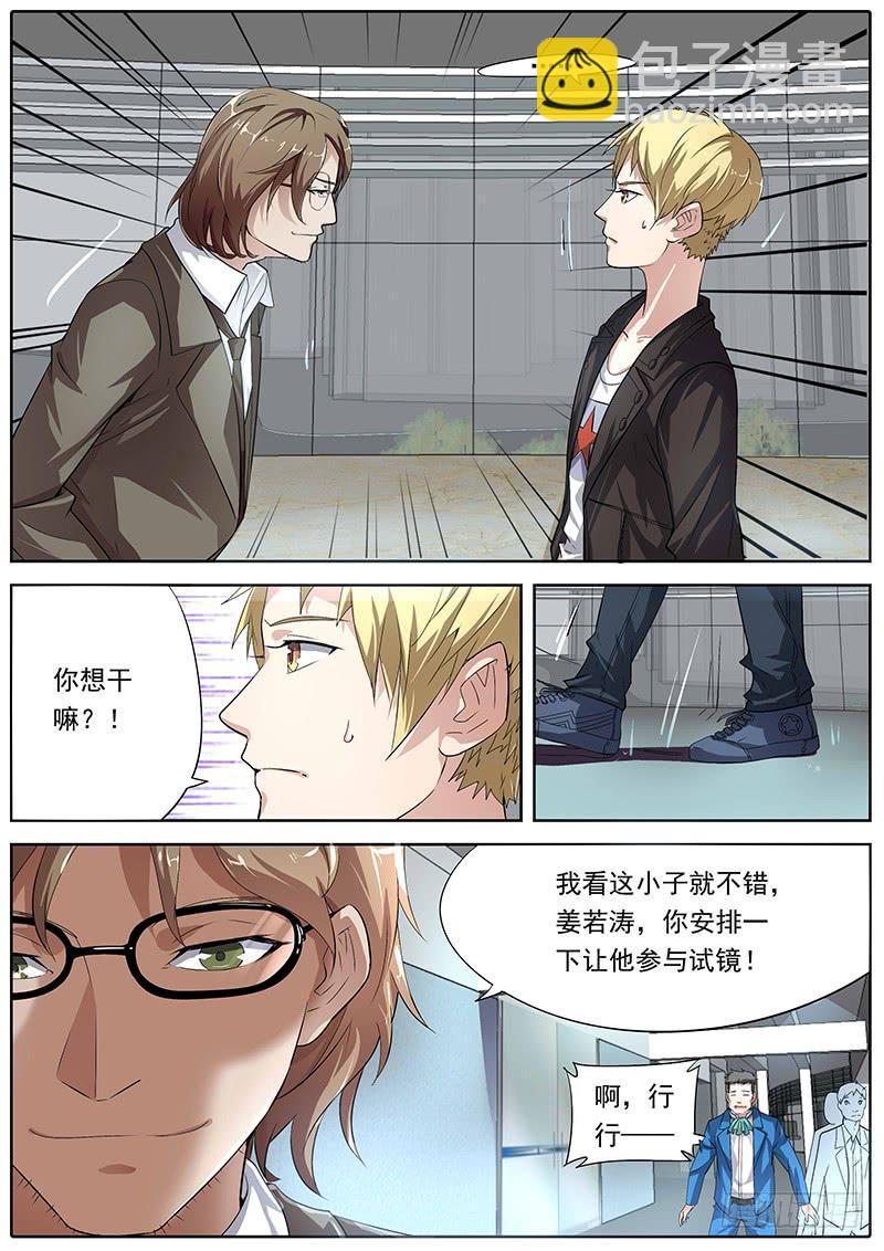 《明星红包系统》05.初试 第3页