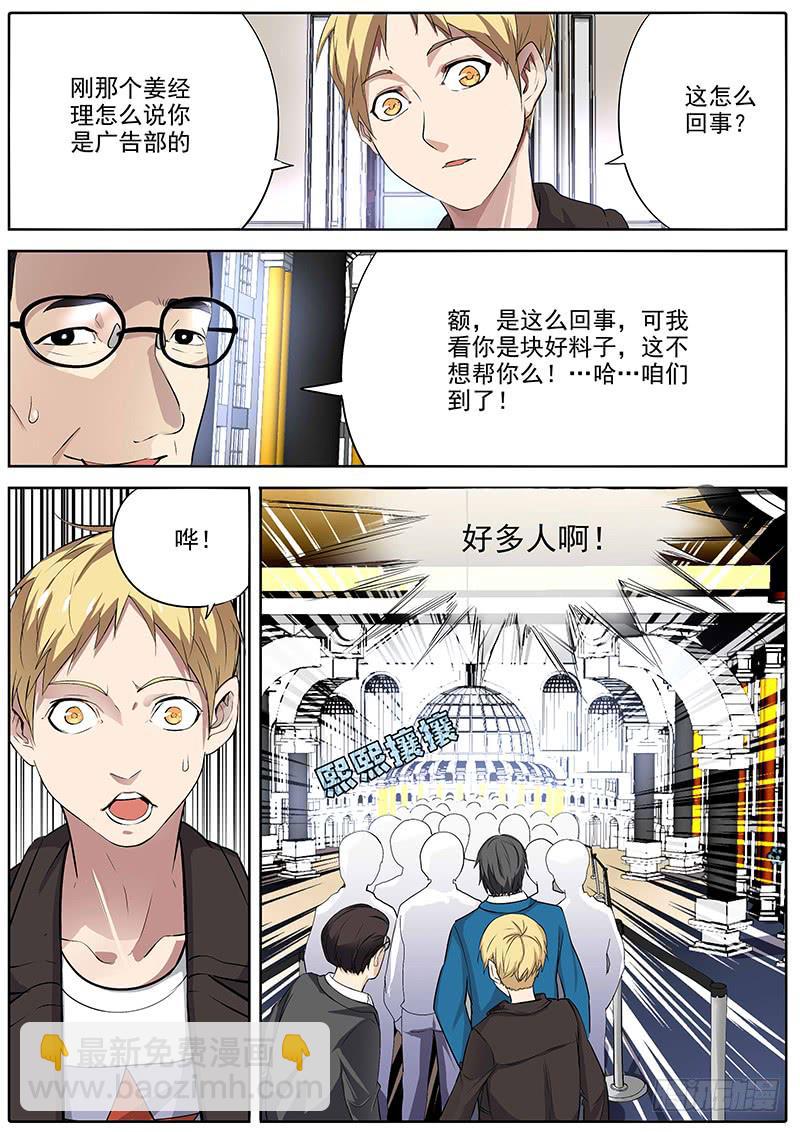 《明星红包系统》05.初试 第6页