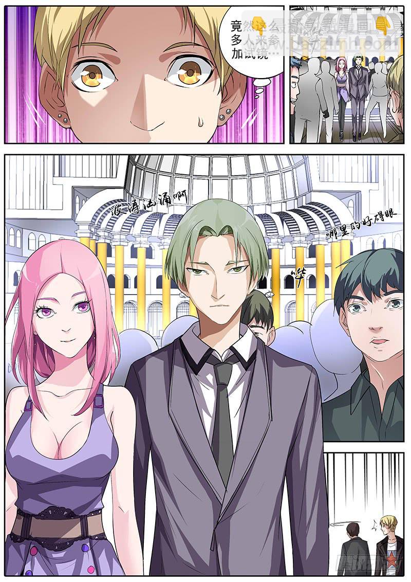 《明星红包系统》05.初试 第7页