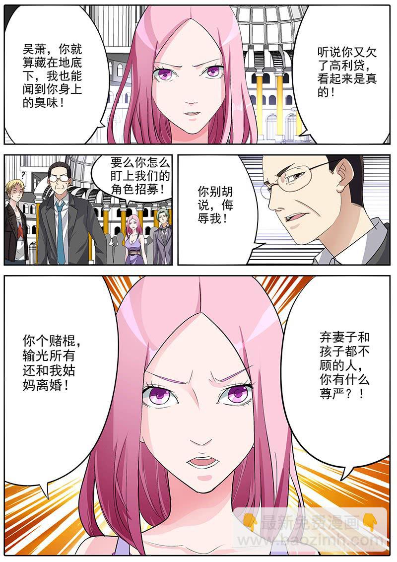 《明星红包系统》05.初试 第8页