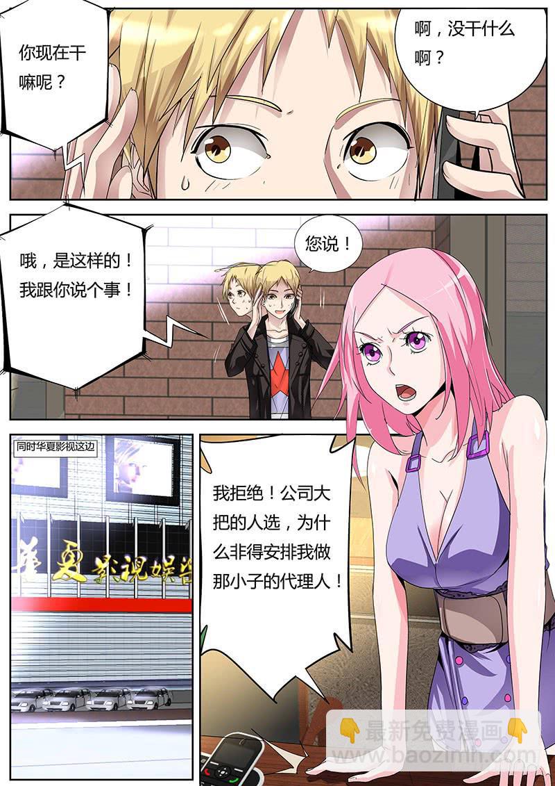 《明星红包系统》11.安排 第2页