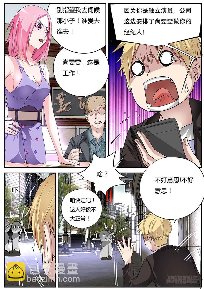《明星红包系统》11.安排 第3页