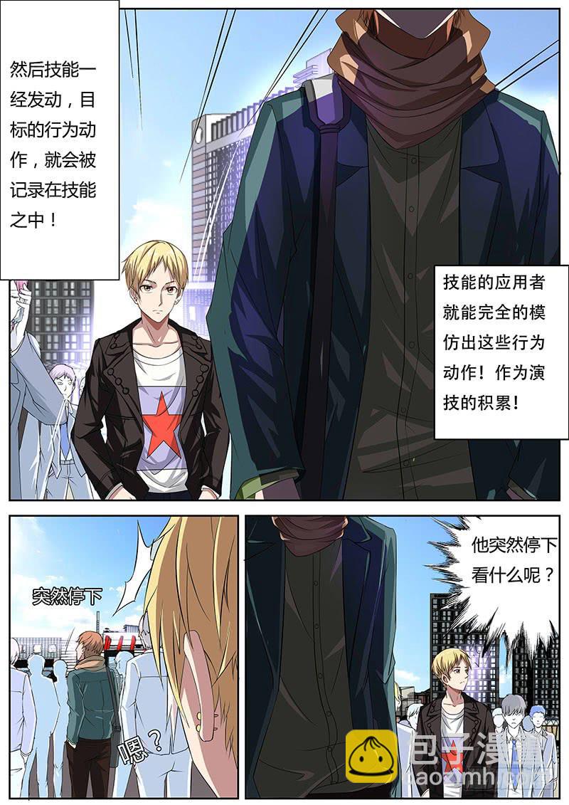 《明星红包系统》11.安排 第5页