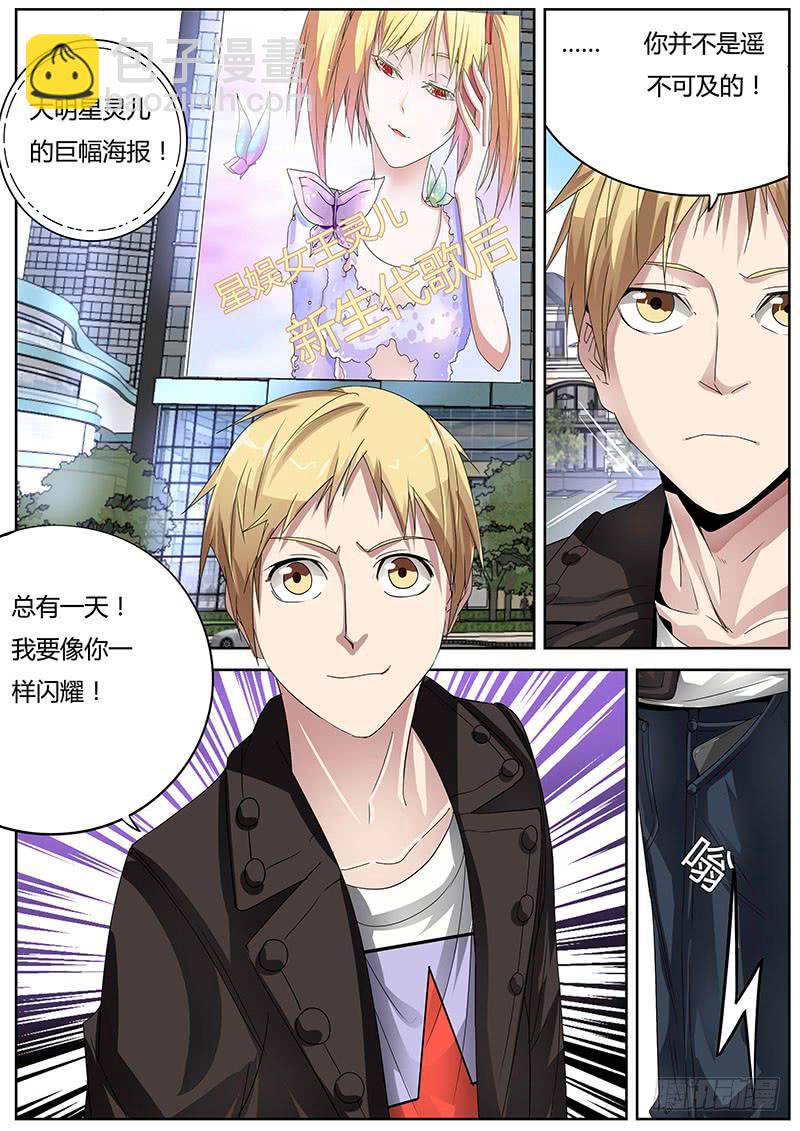 《明星红包系统》11.安排 第6页
