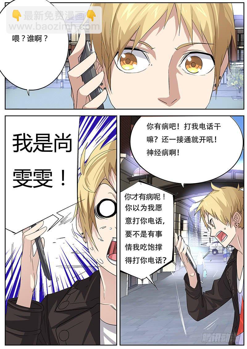 《明星红包系统》11.安排 第7页
