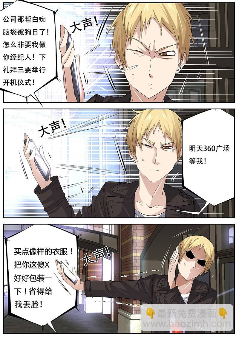 《明星红包系统》11.安排 第8页