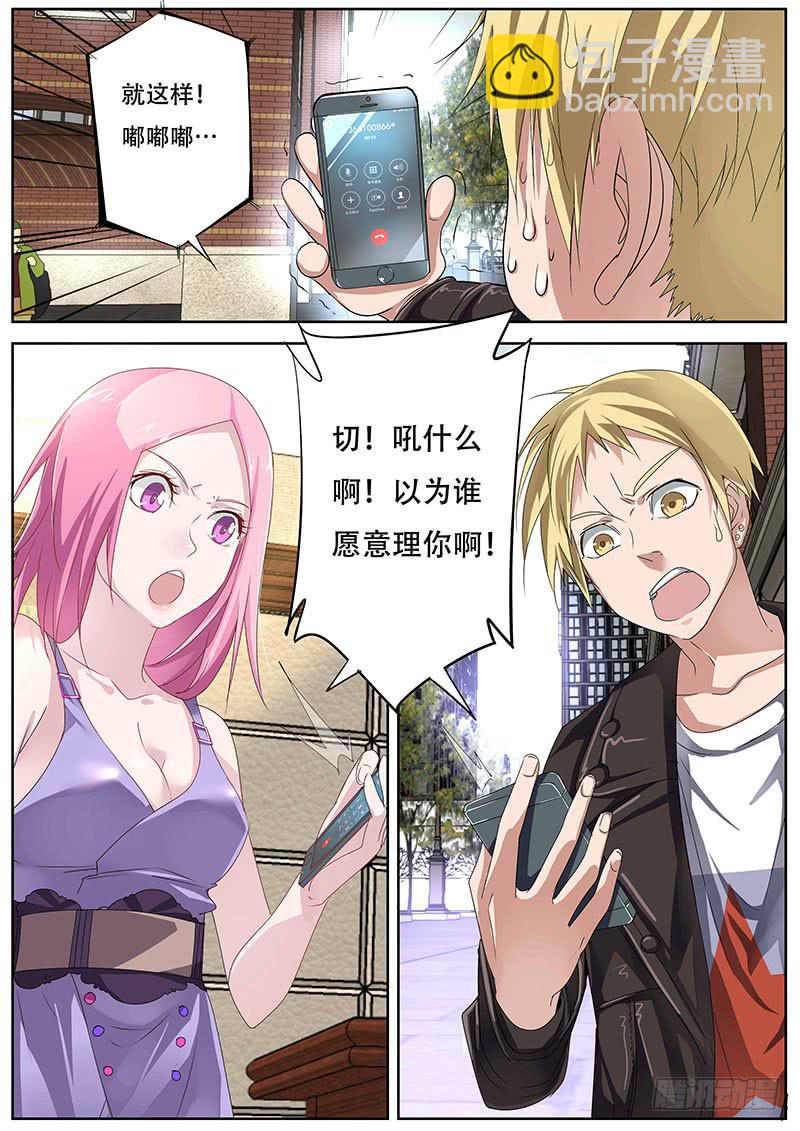 《明星红包系统》11.安排 第9页
