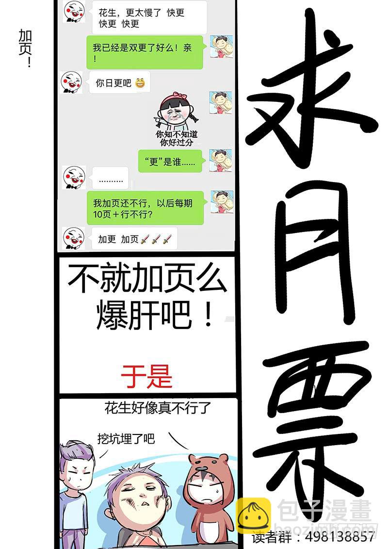 《明星红包系统》10.得到角色后…… 第16页