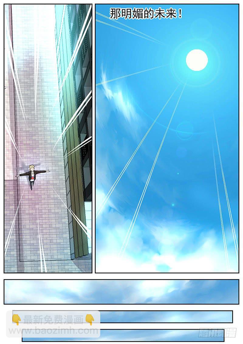 《明星红包系统》10.得到角色后…… 第5页