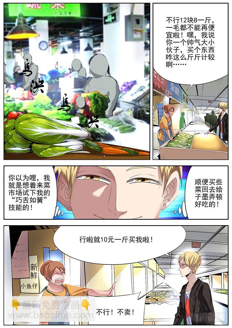 《明星红包系统》10.得到角色后…… 第6页