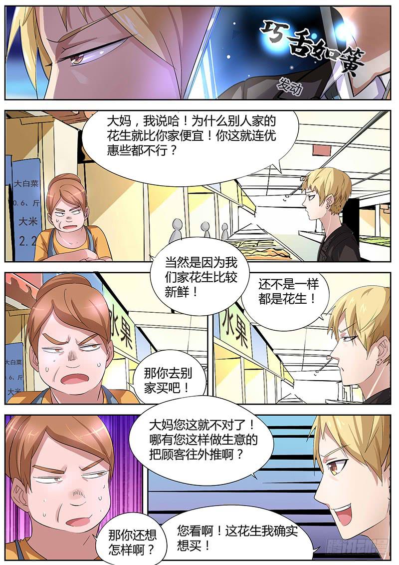 《明星红包系统》10.得到角色后…… 第7页