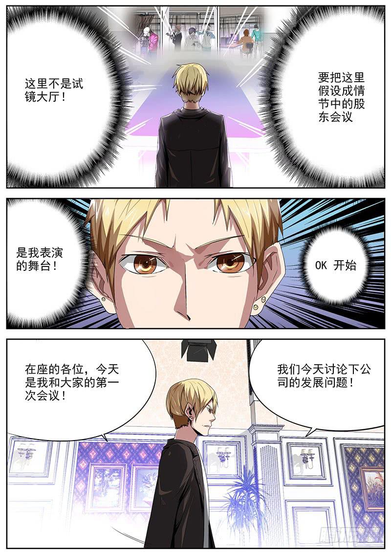 《明星红包系统》09.试镜表演 第2页