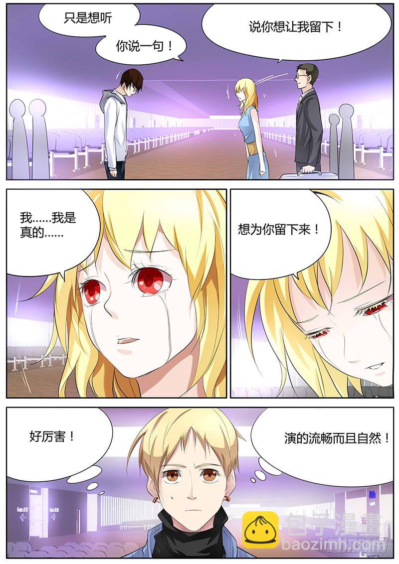 《明星红包系统》14.首场演出 第6页