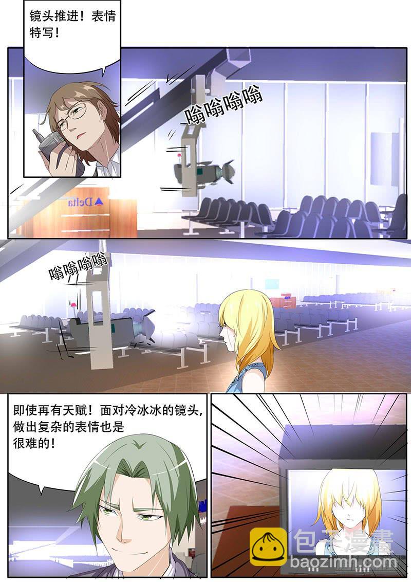《明星红包系统》14.首场演出 第8页
