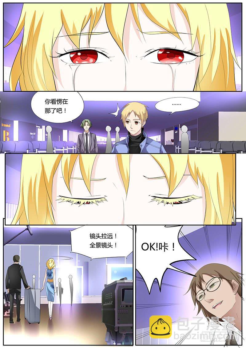 《明星红包系统》14.首场演出 第9页