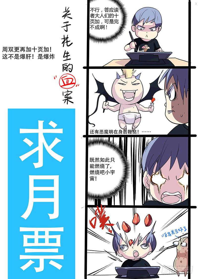 《明星红包系统》15.演出后的首次相遇 第12页