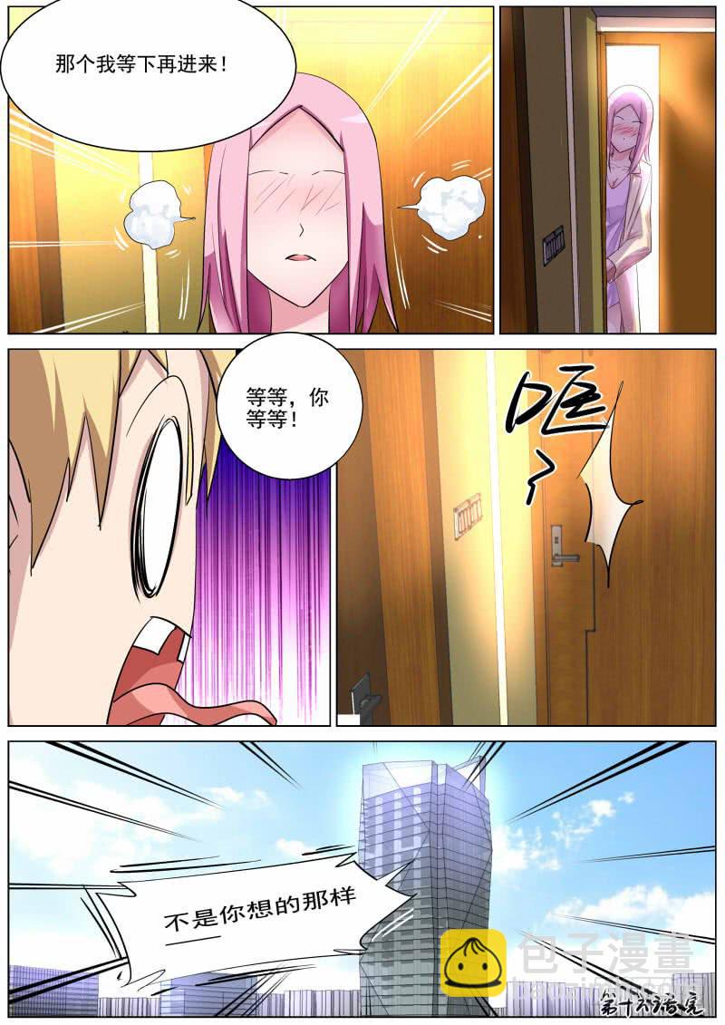 《明星红包系统》16.和tony的日常 第12页