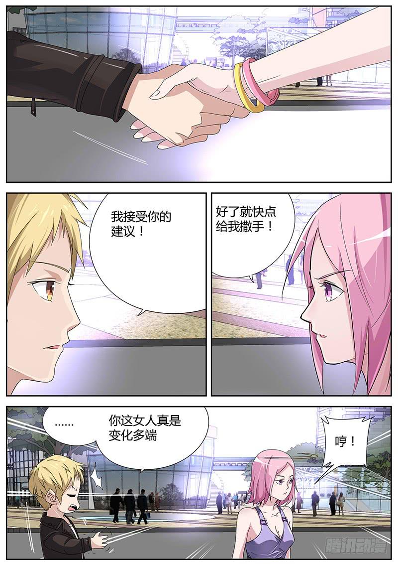 《明星红包系统》13.开机仪式 第1页