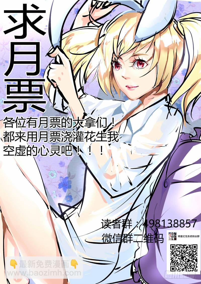 《明星红包系统》13.开机仪式 第9页