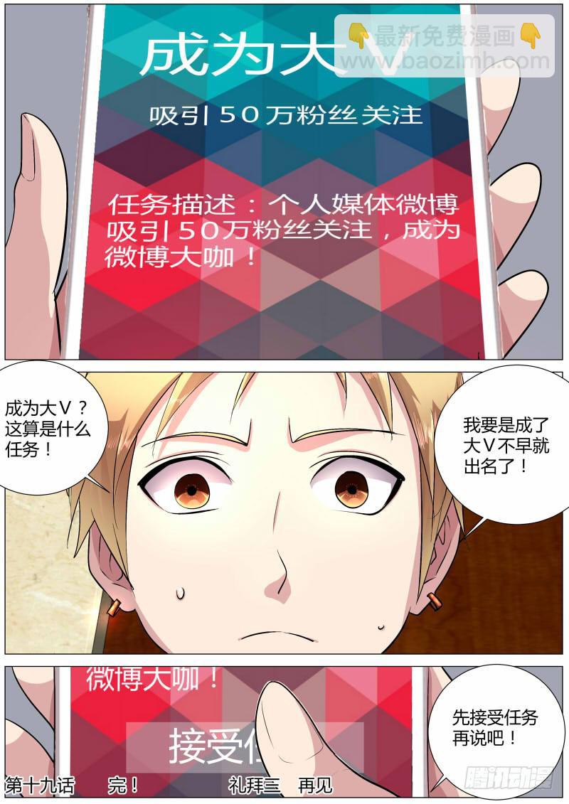《明星红包系统》19.燃烧的妒火 第10页