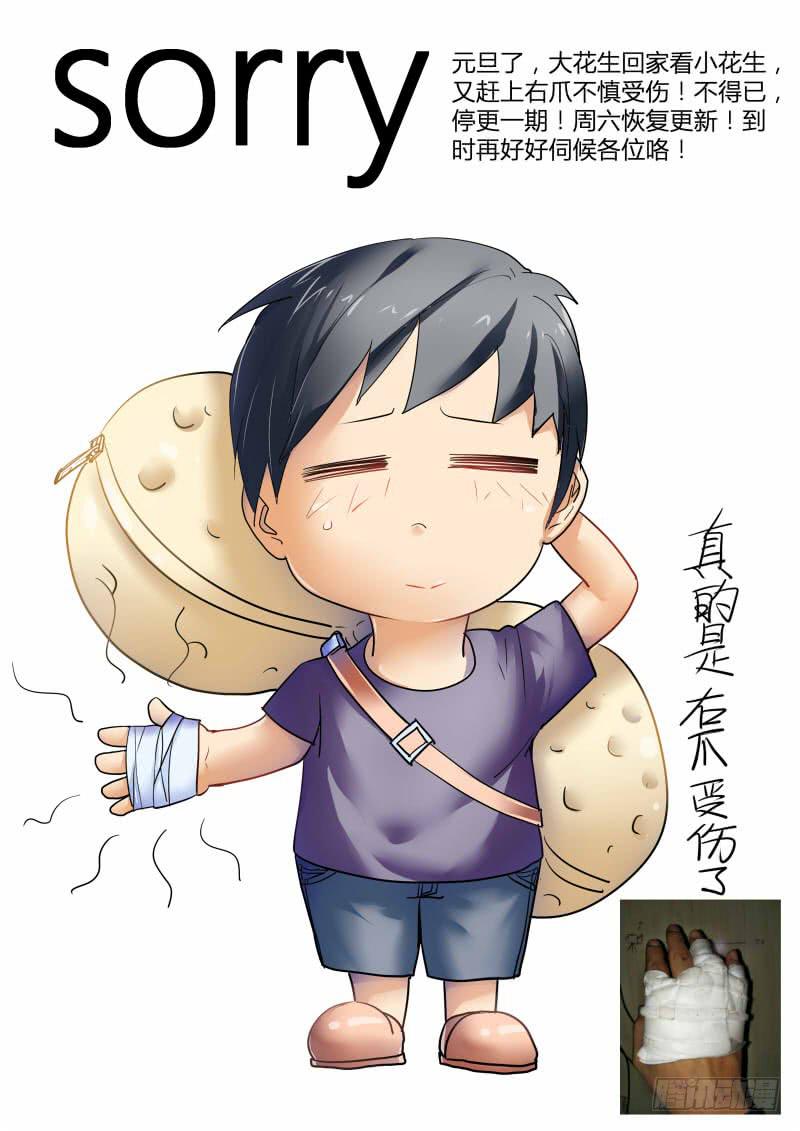 《明星红包系统》广而告之！！！ 第1页