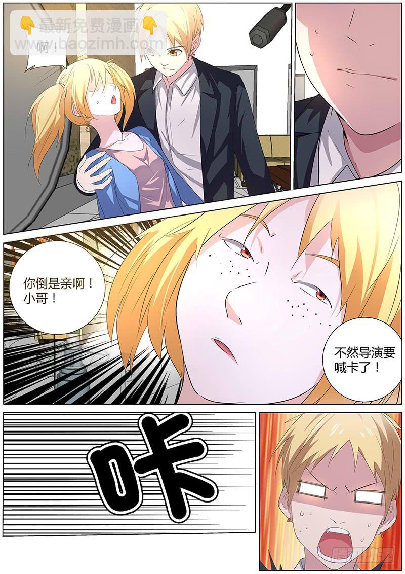 《明星红包系统》18.银幕初吻 第2页