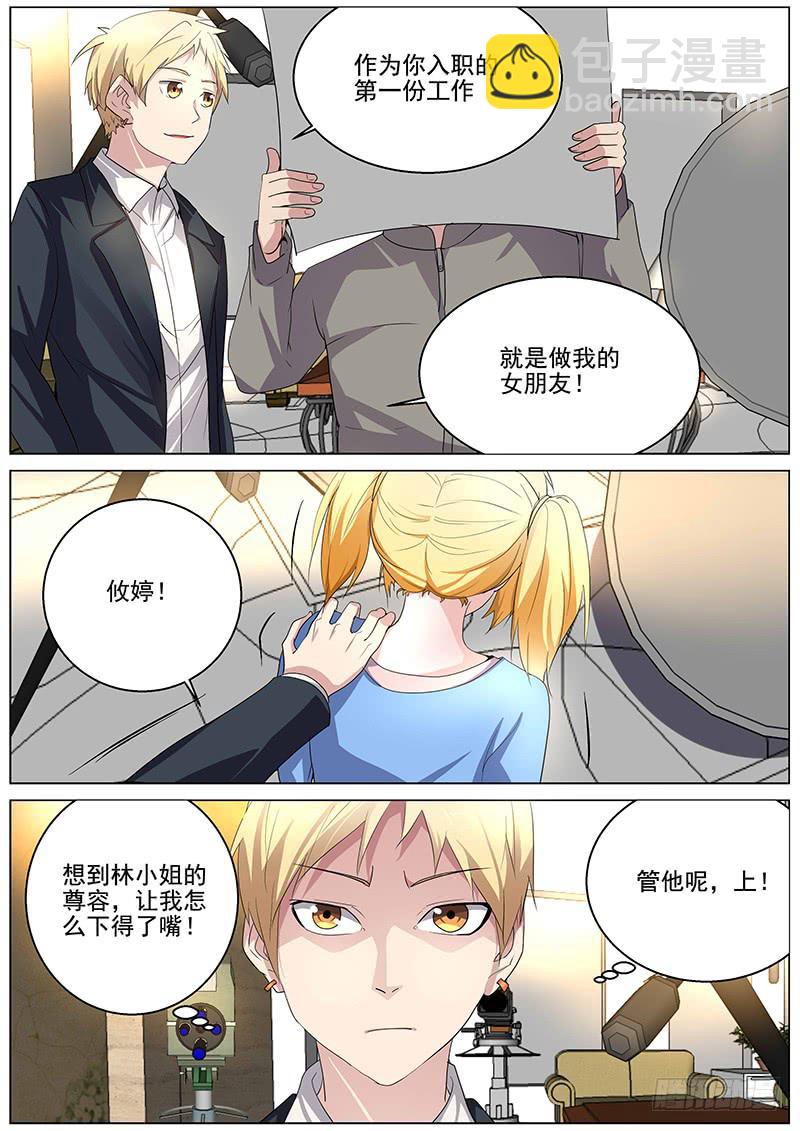 《明星红包系统》18.银幕初吻 第7页