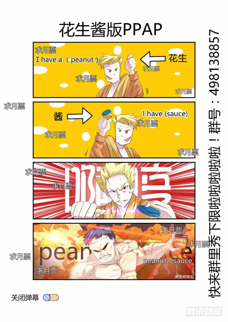 《明星红包系统》22.打架！ 第12页