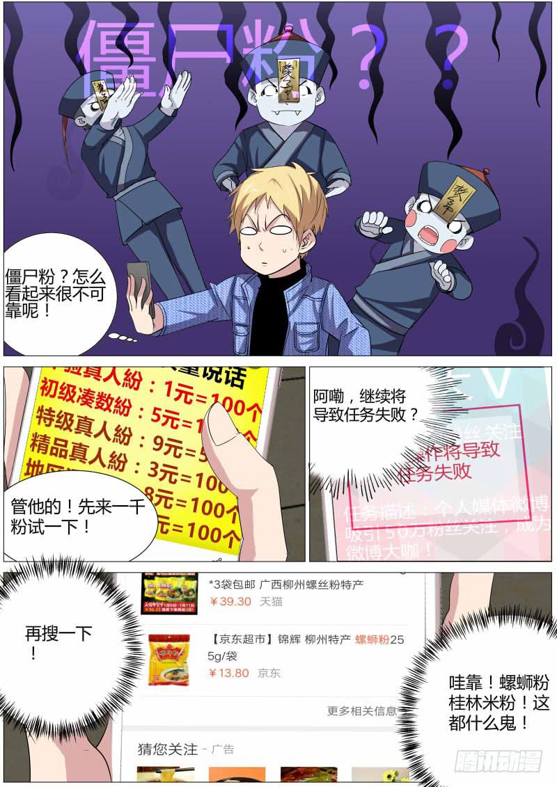 《明星红包系统》20.白杨餐厅 第8页