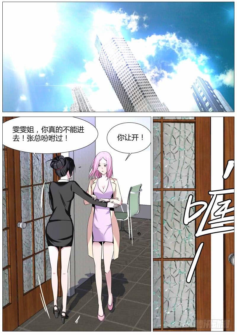《明星红包系统》23.炒作 第1页