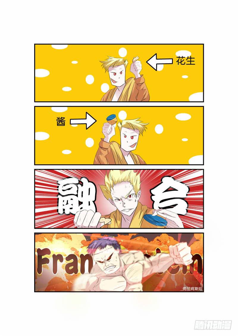 《明星红包系统》21.火爆的小妞 第12页