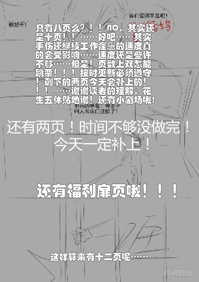 《明星红包系统》21.火爆的小妞 第13页
