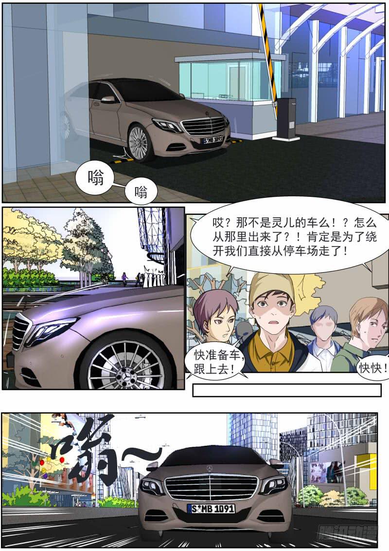 《明星红包系统》24.狗仔之乱 第1页