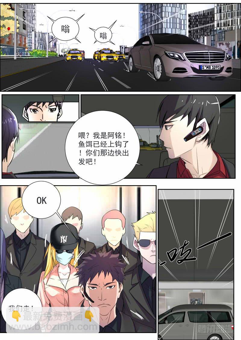 《明星红包系统》24.狗仔之乱 第2页