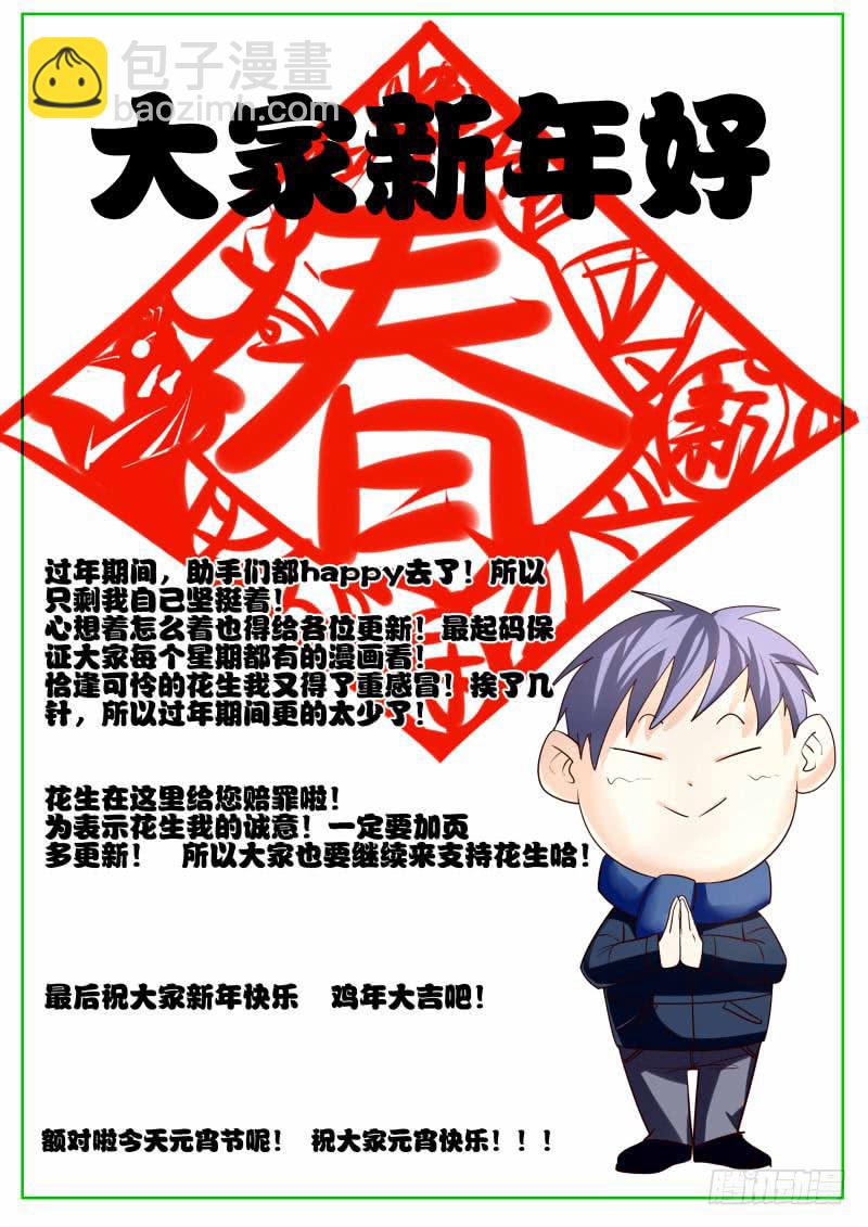 《明星红包系统》25.灵儿的对外通告 第16页