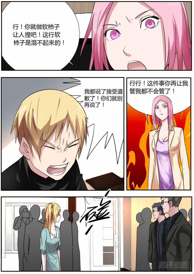 《明星红包系统》27.表白 第11页