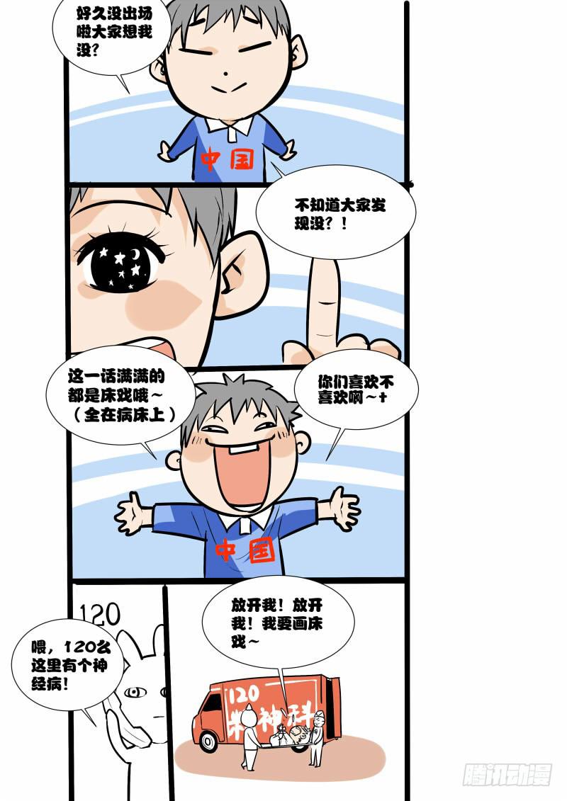 《明星红包系统》27.表白 第15页