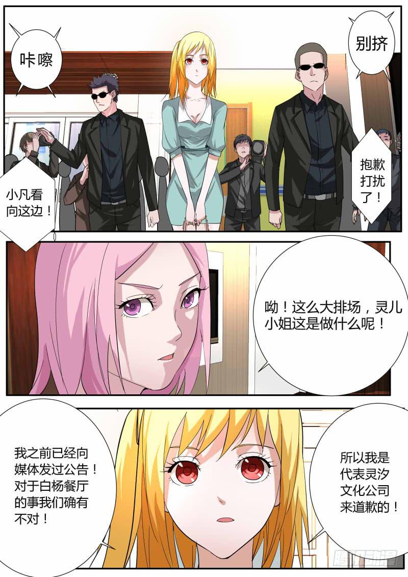 《明星红包系统》27.表白 第2页