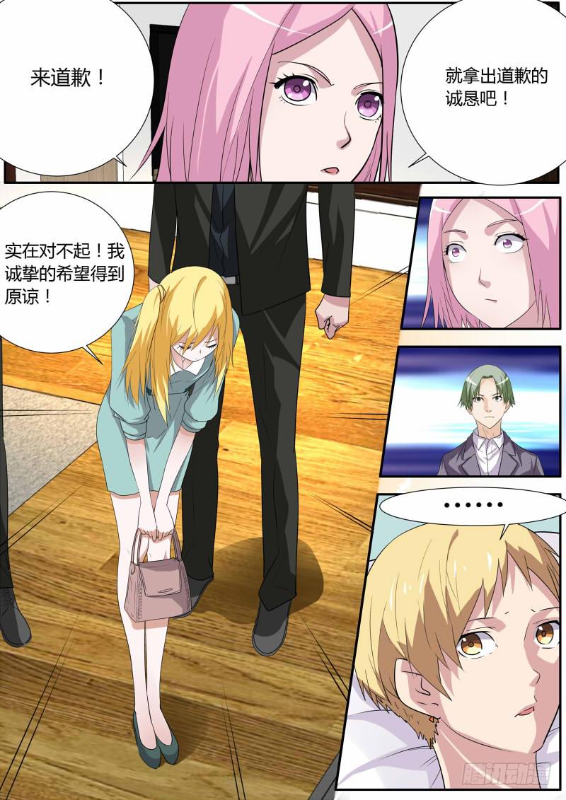 《明星红包系统》27.表白 第4页