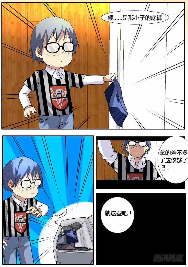 《明星红包系统》27.表白 第8页