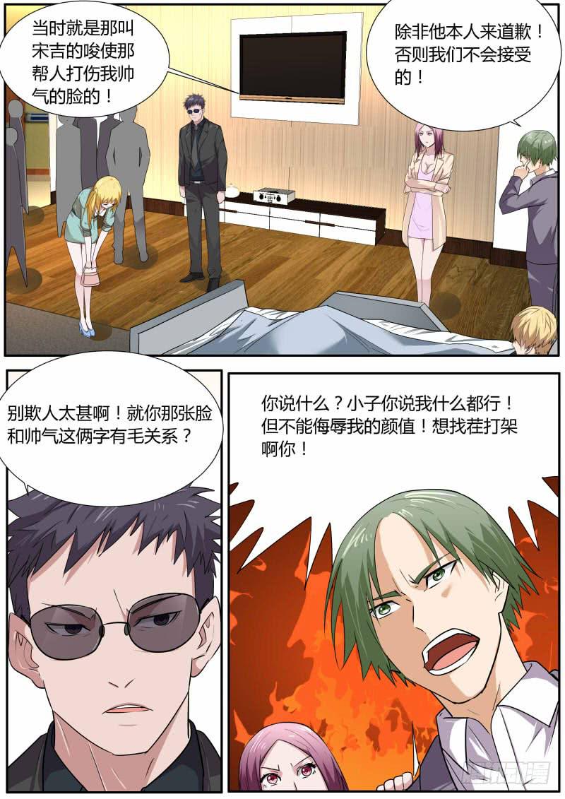 《明星红包系统》27.表白 第9页