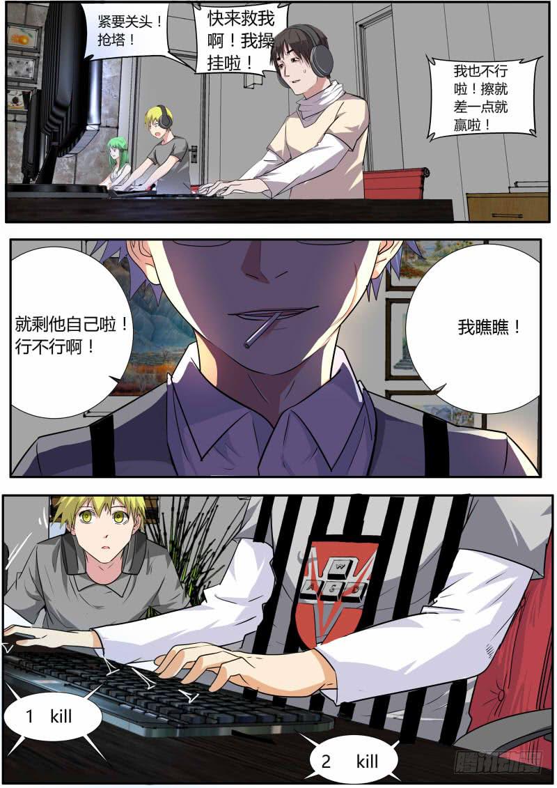 《明星红包系统》26.道歉 第5页
