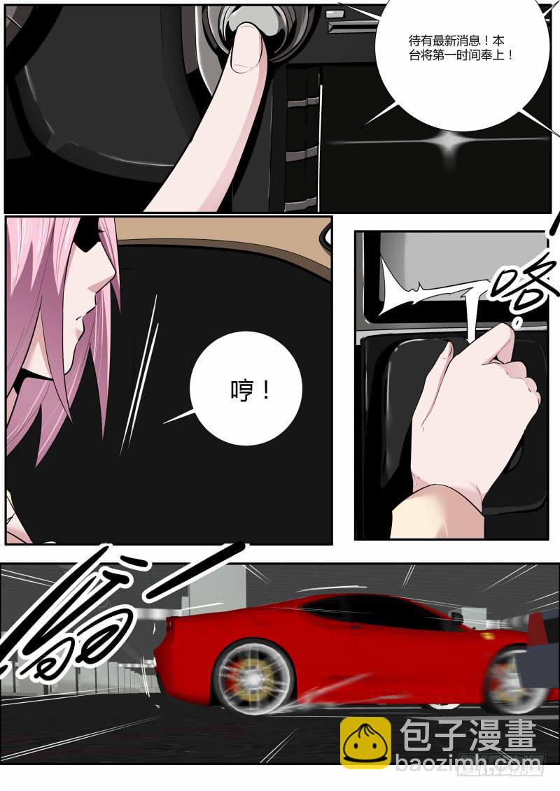 《明星红包系统》28.宋吉 第7页