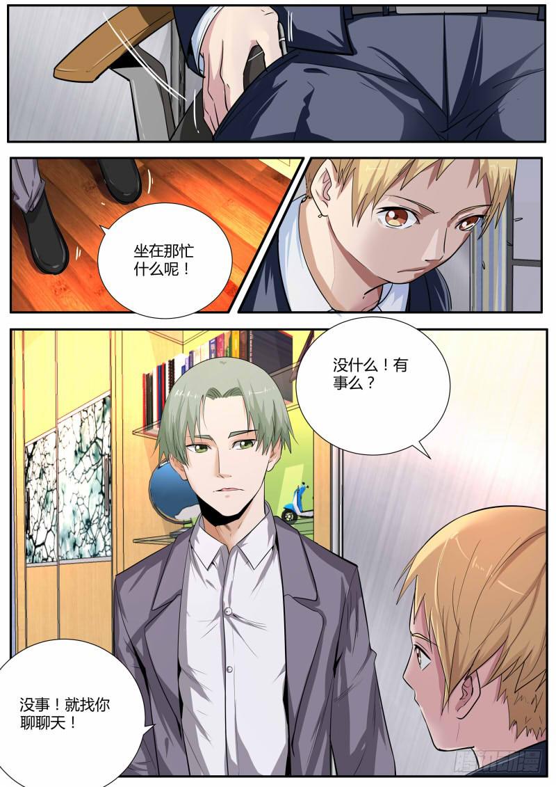 《明星红包系统》30.全是戏（1） 第2页