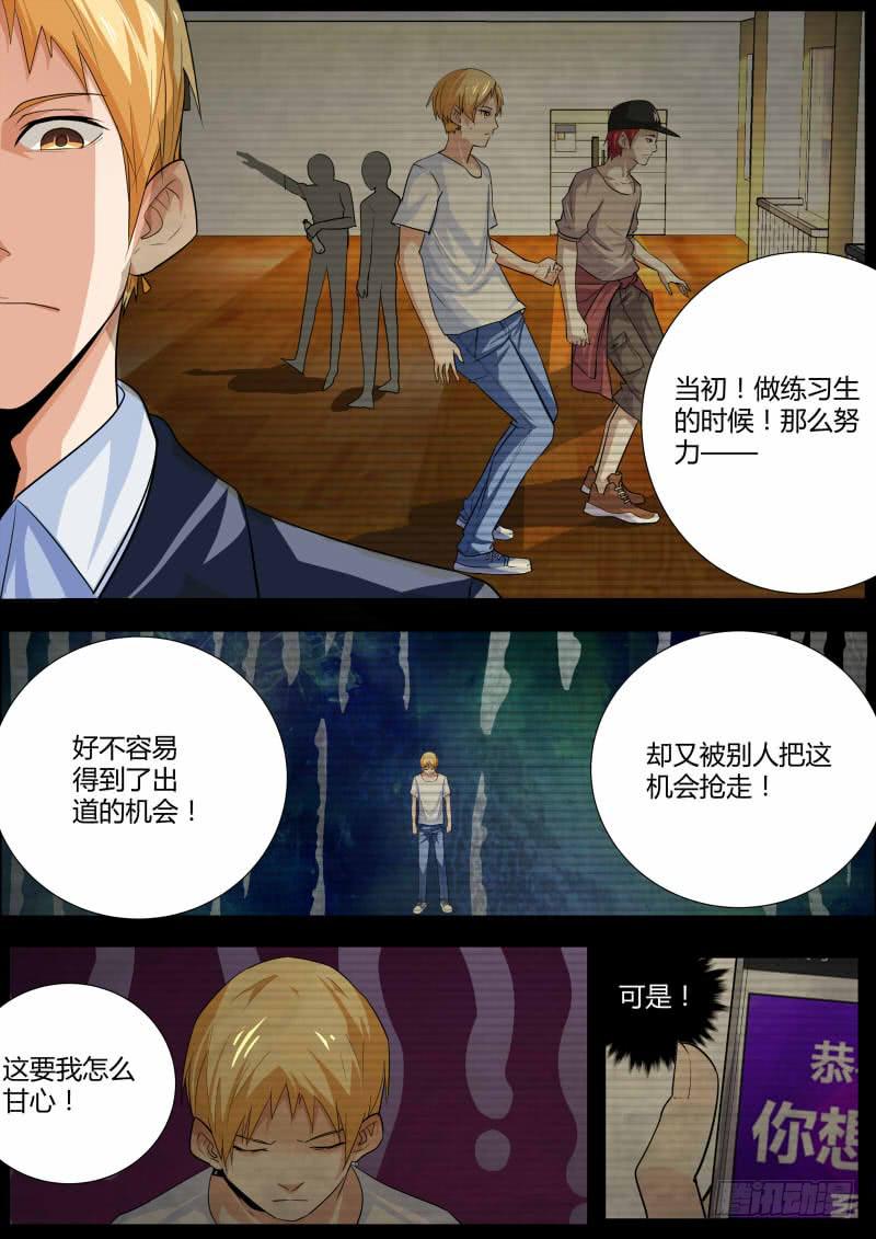 《明星红包系统》31.全是戏（2） 第2页